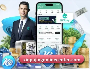新葡京 APP 深度功能
