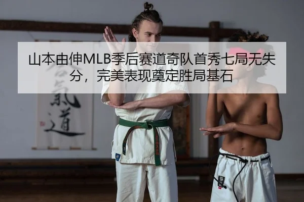shan-ben-you-shen-ji-hou-sai-dao-qi-dui-shou-xiu-qi-ju-wu-shi-fen-wan-mei-biao-xian-dian-ding-sheng-ju-ji-shi-2-224.jpg